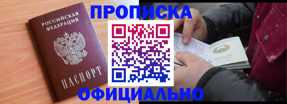 временная регистрация госуслуги в Петров Вале