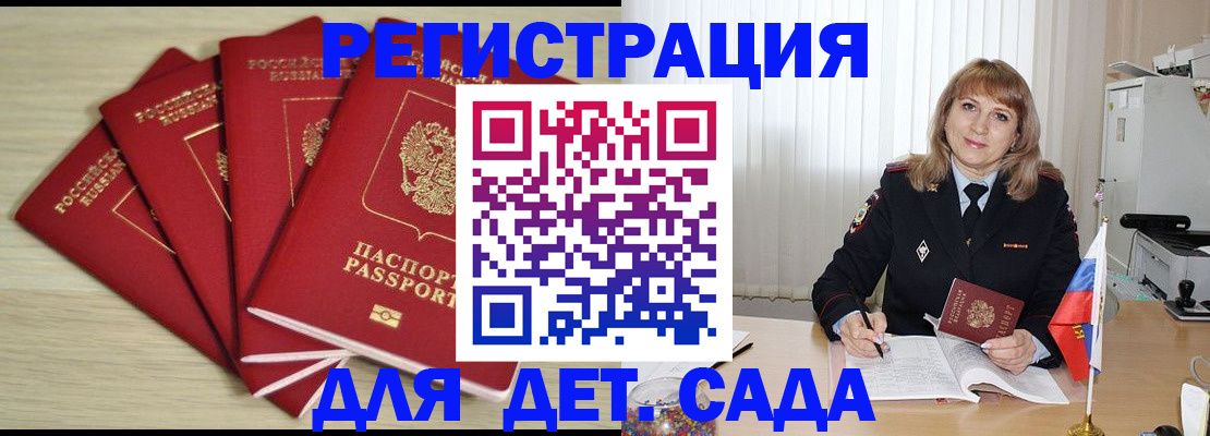 временная регистрация в квартире в Петров Вале