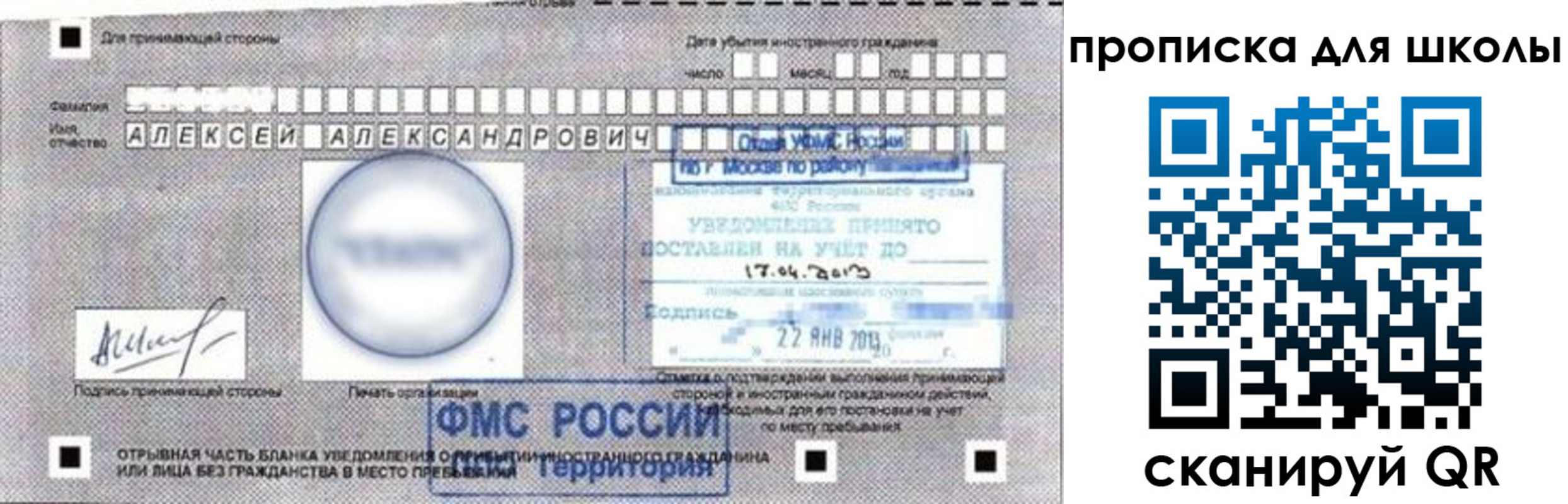 прописка регистрация в Петров Вале