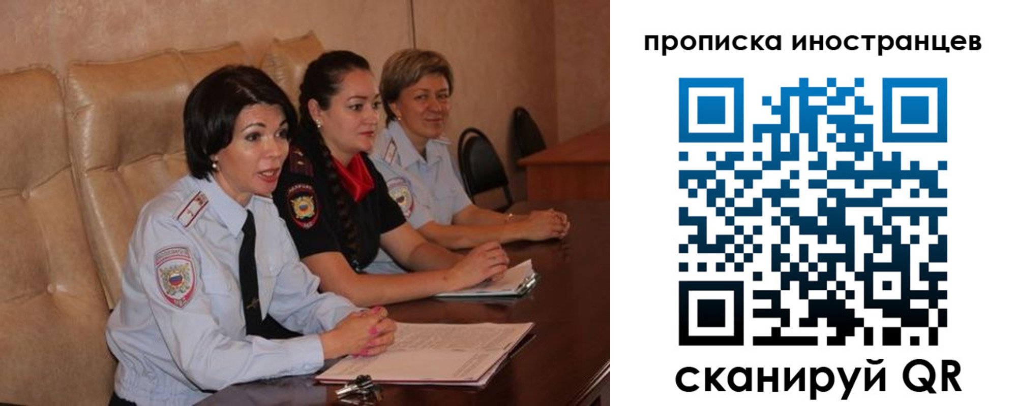 прописка для работы в Петров Вале