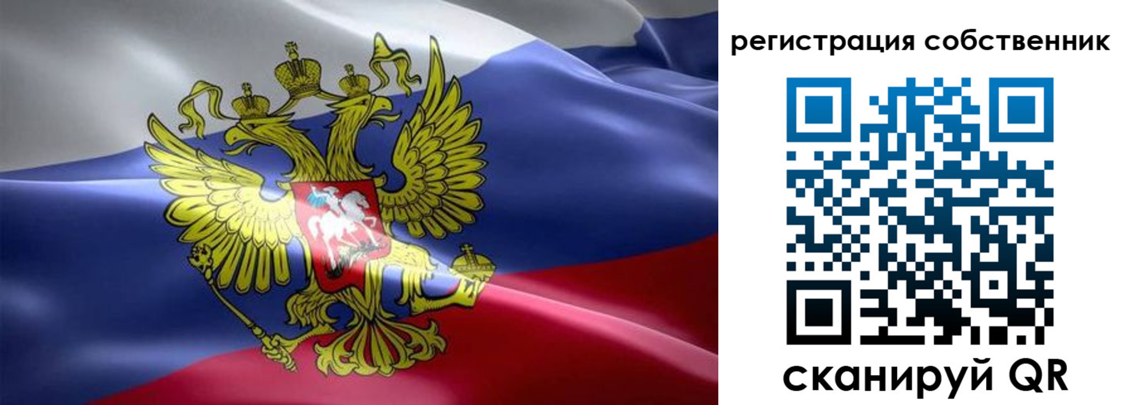 прописка для работы в Петров Вале