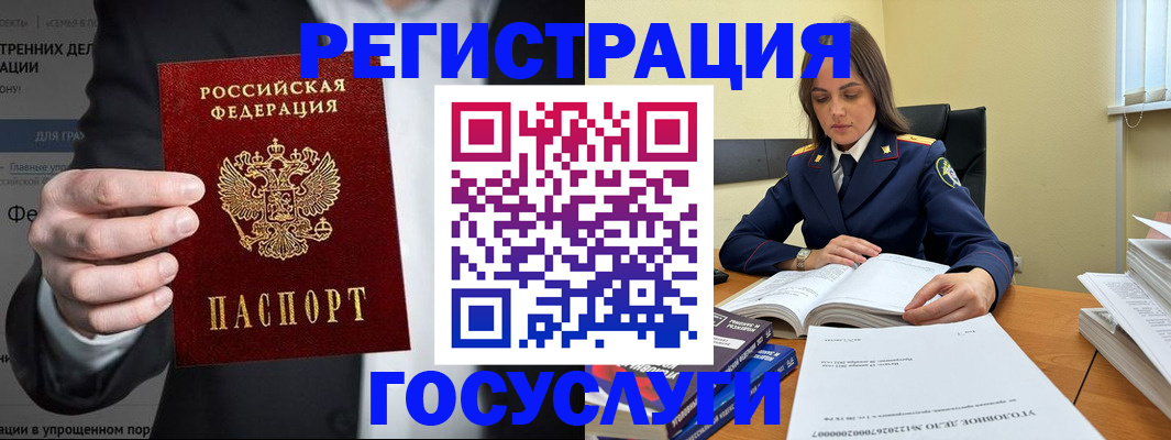 миграционный учет в Петров Вале