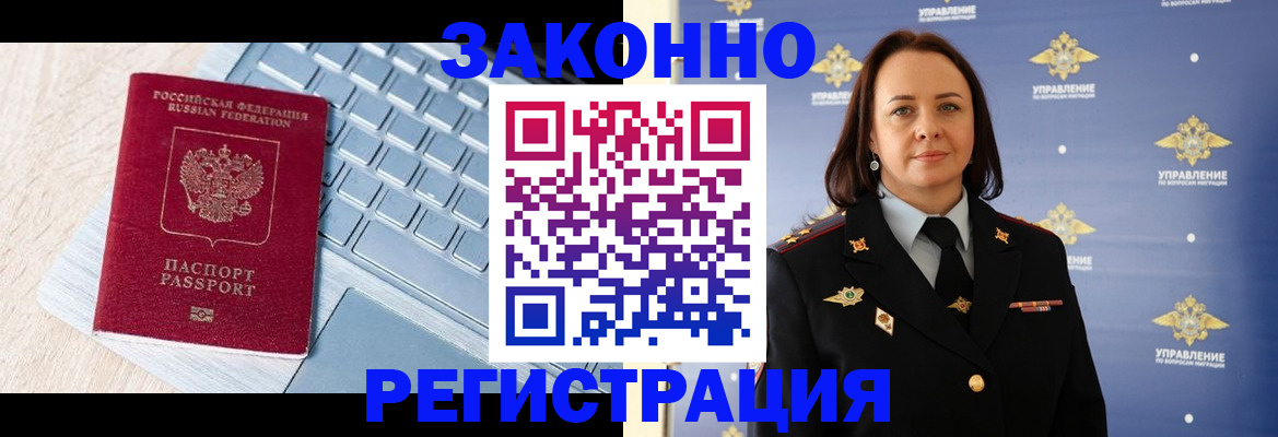 прописка иностранных граждан в Петров Вале
