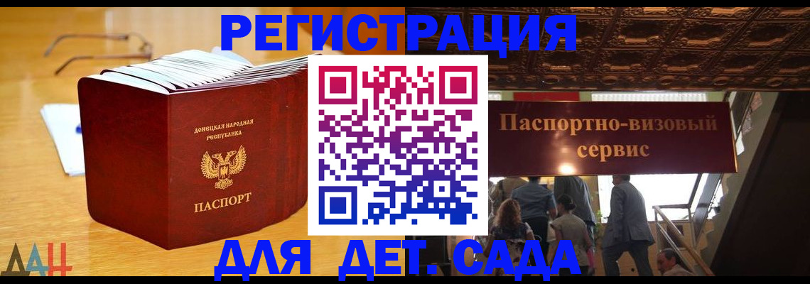 прописка ребенка в Петров Вале